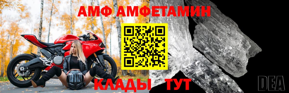 Amphetamine Розовый  Вход с VPN  Старый Оскол 