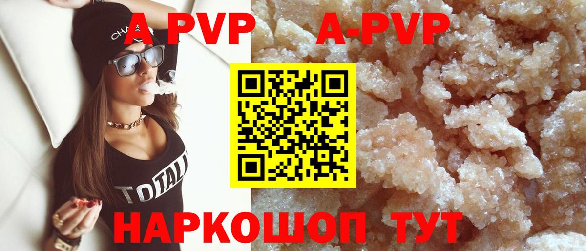 Alpha PVP Crystall Старый Оскол