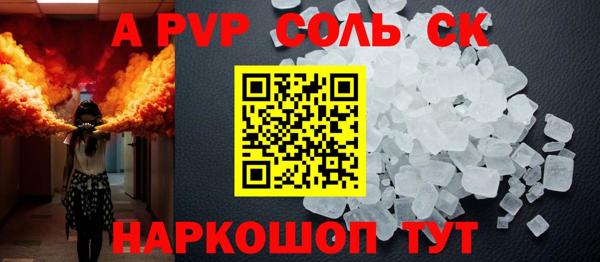 А ПВП Старый Оскол