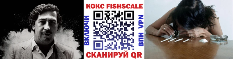 kraken tor  Старый Оскол  КОКАИН FishScale  цены наркотик 