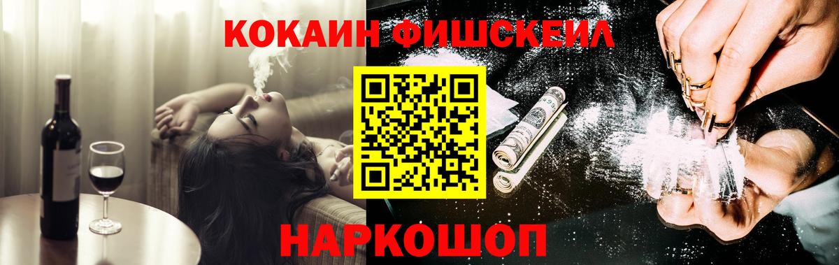 COCAIN Columbia Старый Оскол