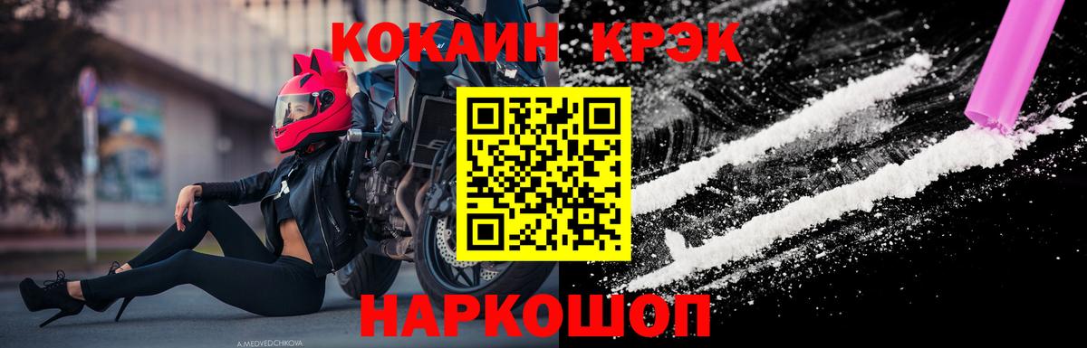 Старый Оскол  Cocaine Колумбийский  КОКАИН  Вход с VPN  COCAIN Fish Scale 
