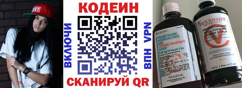 Кодеиновый сироп Lean напиток Lean (лин)  цены наркотик  Старый Оскол 