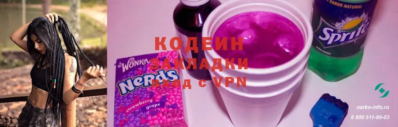 Кодеиновый сироп Lean напиток Lean (лин)  Старый Оскол 