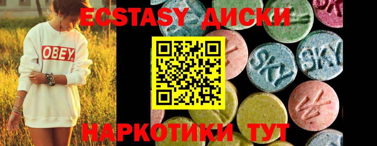 ЭКСТАЗИ Philipp Plein  Ecstasy Philipp Plein  Вход с VPN  где найти наркотики  Старый Оскол  Экстази 