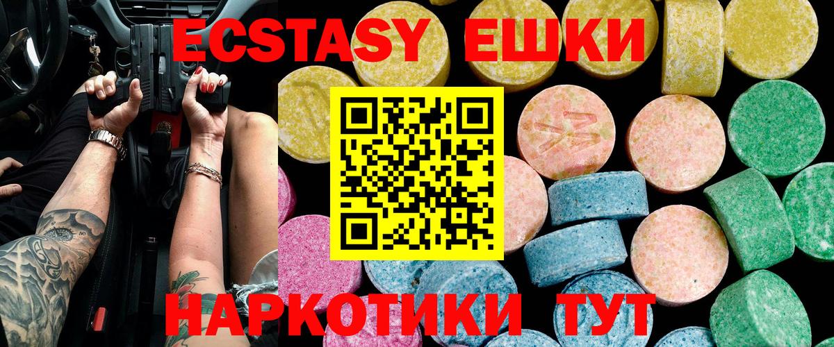 ЭКСТАЗИ Cube Старый Оскол