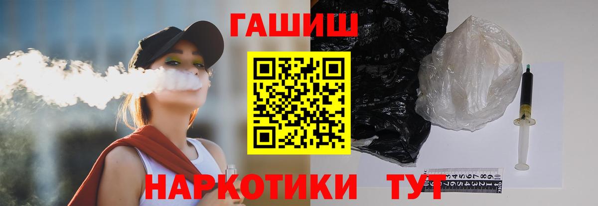Старый Оскол  ГАШИШ гарик  Вход с VPN  ГАШИШ хэш 