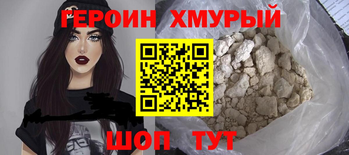 Старый Оскол  ГЕРОИН Афган  Вход с VPN 