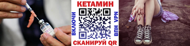 купить цена Старый Оскол КЕТАМИН ketamine