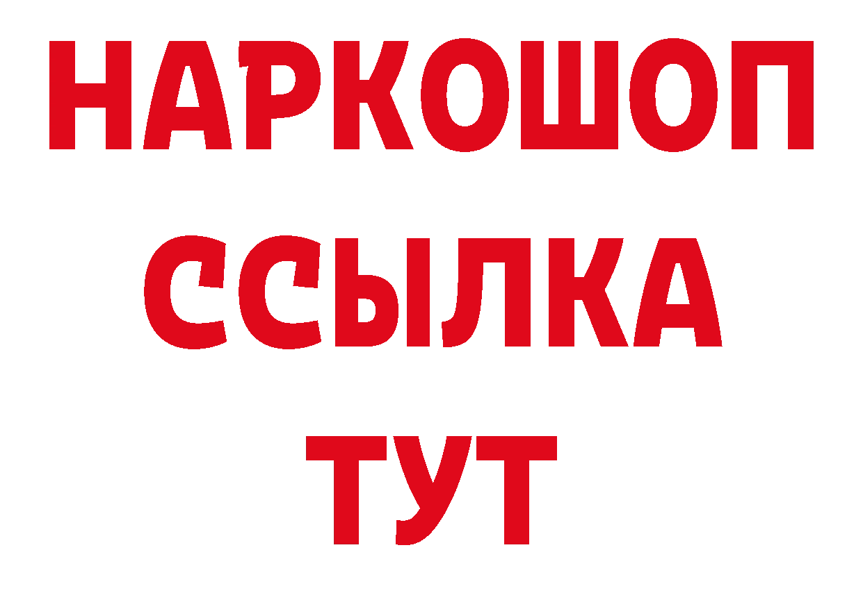 Где купить закладки?  как зайти Старый Оскол