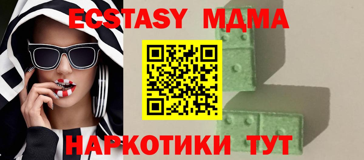 МДМА  MDMA VHQ  Старый Оскол  Вход с VPN  МДМА Molly 
