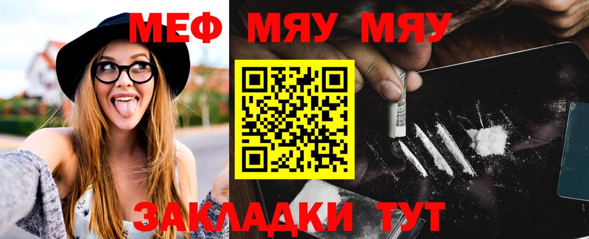 Меф кристаллы Старый Оскол