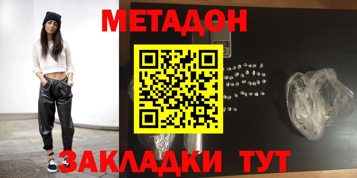 Метадон мёд  МЕТАДОН methadone  Старый Оскол  Вход с VPN 
