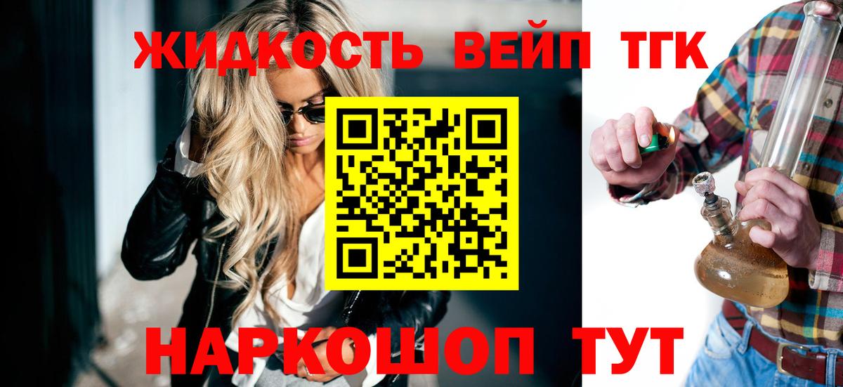 Дистиллят ТГК THC oil Старый Оскол