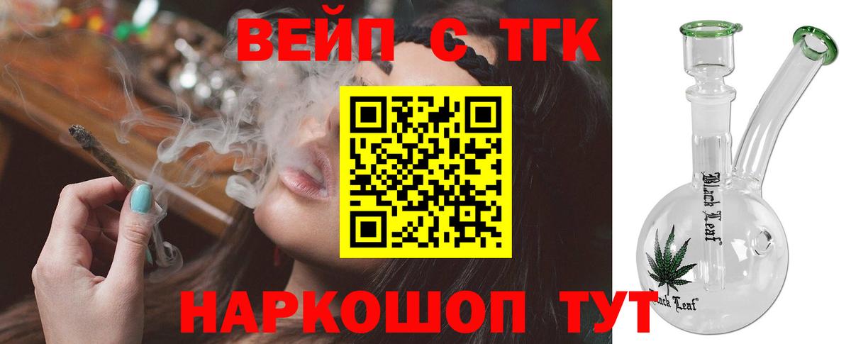 гидра вход  ТГК жижа  как найти закладки  Старый Оскол  Вход с VPN  Дистиллят ТГК вейп с тгк 
