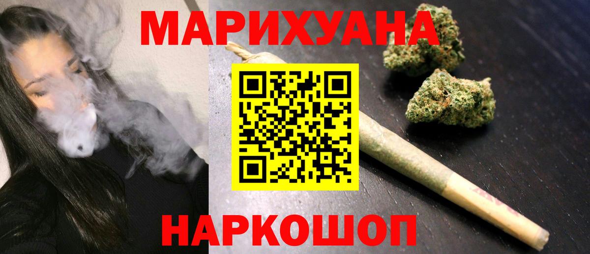 Конопля THC 21% Старый Оскол